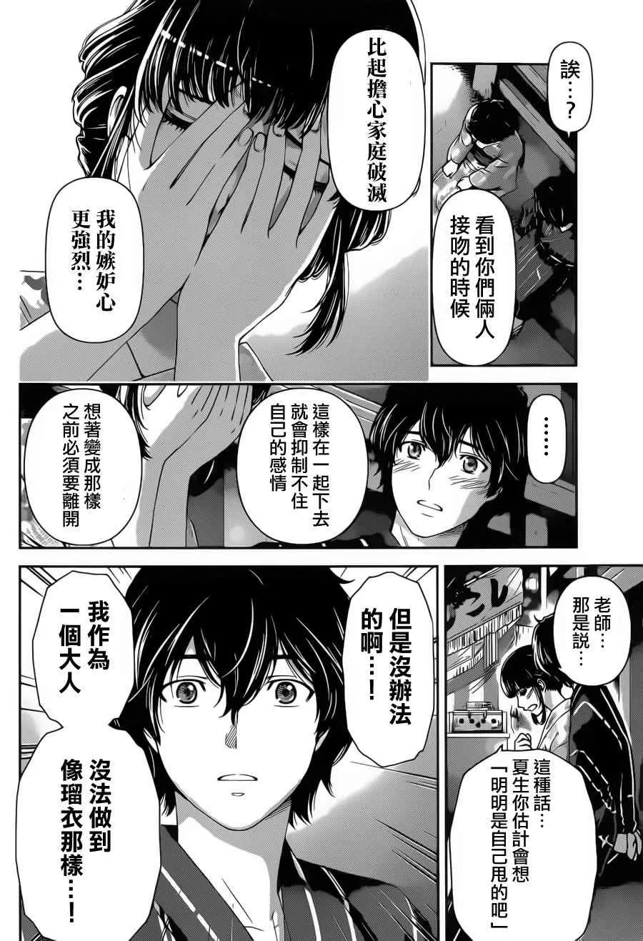 第33话 第14页