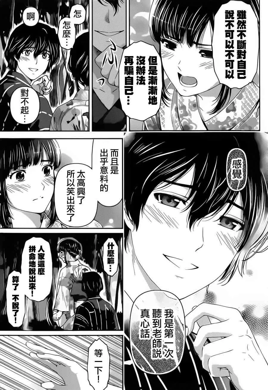 第33话 第15页