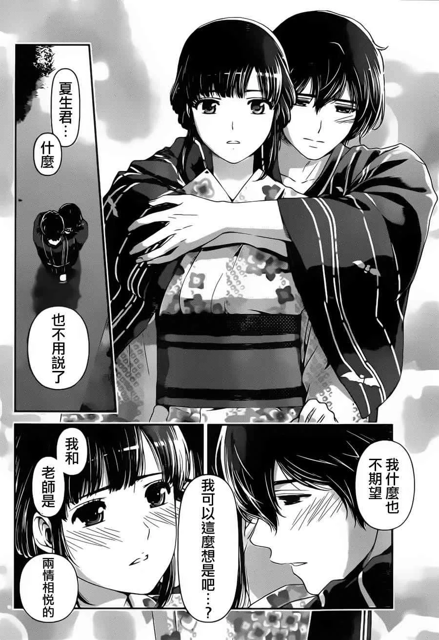 第33话 第16页