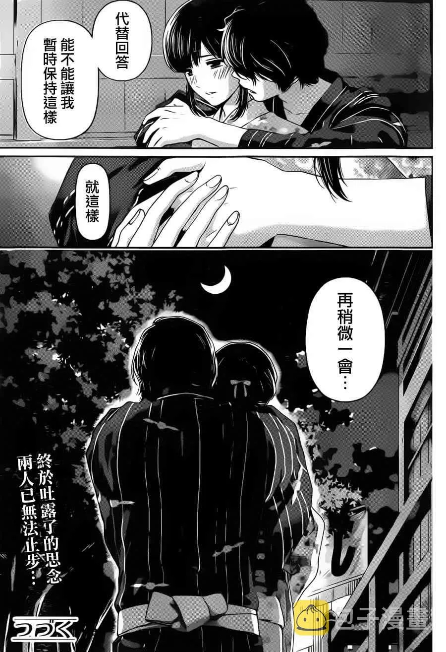 第33话 第17页