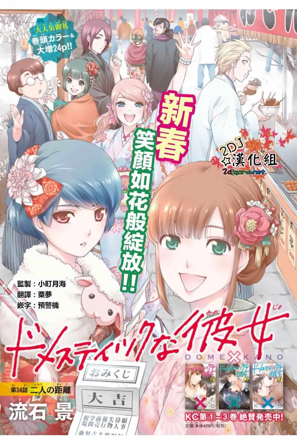 第34话 第1页