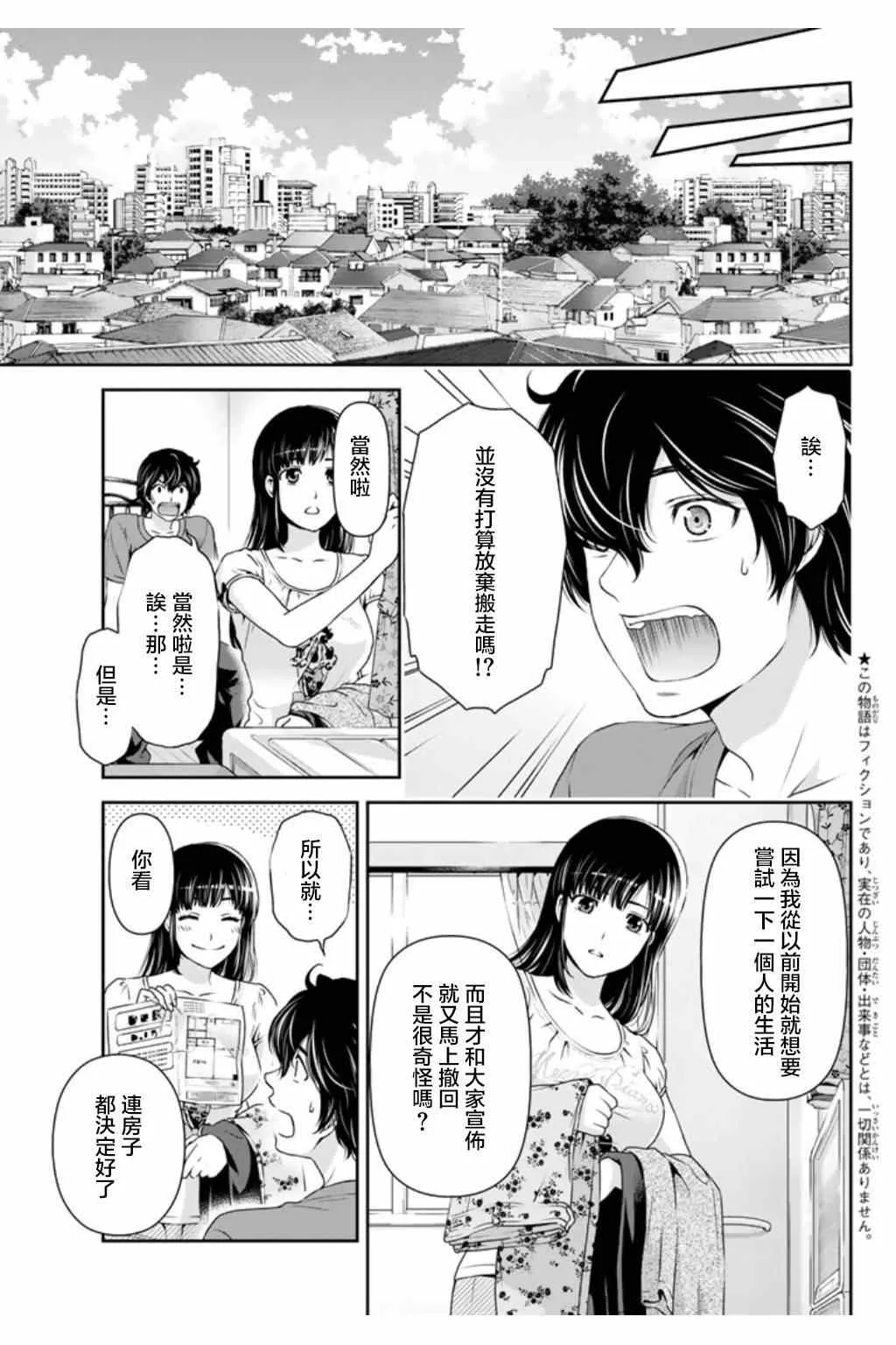 第34话 第5页