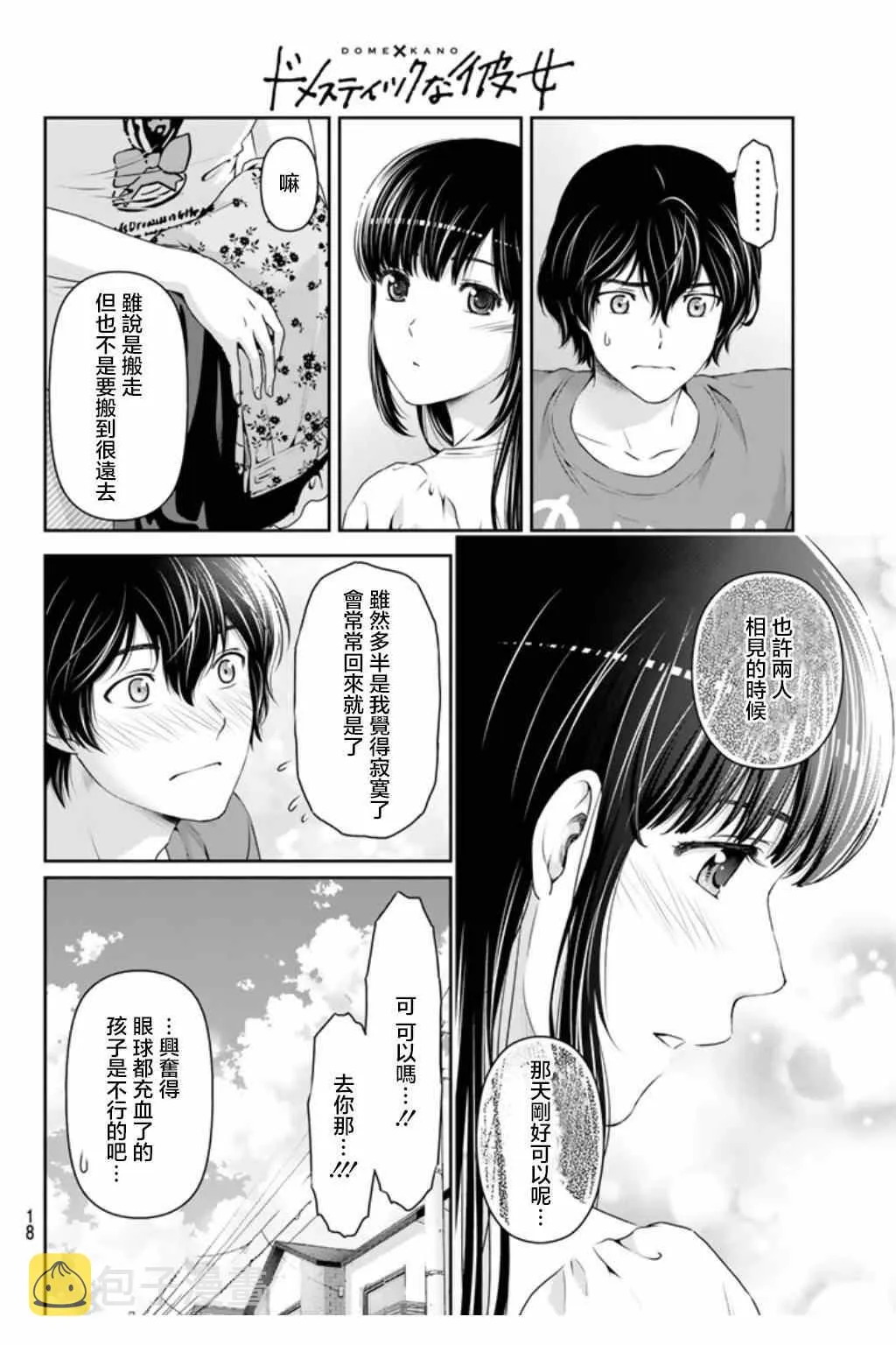 第34话 第6页