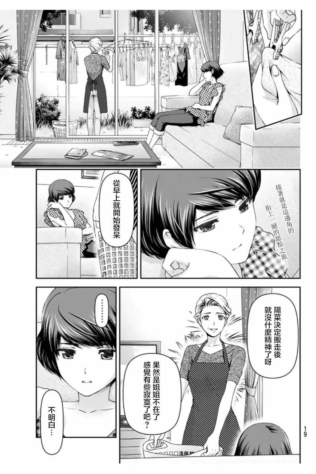 第34话 第7页