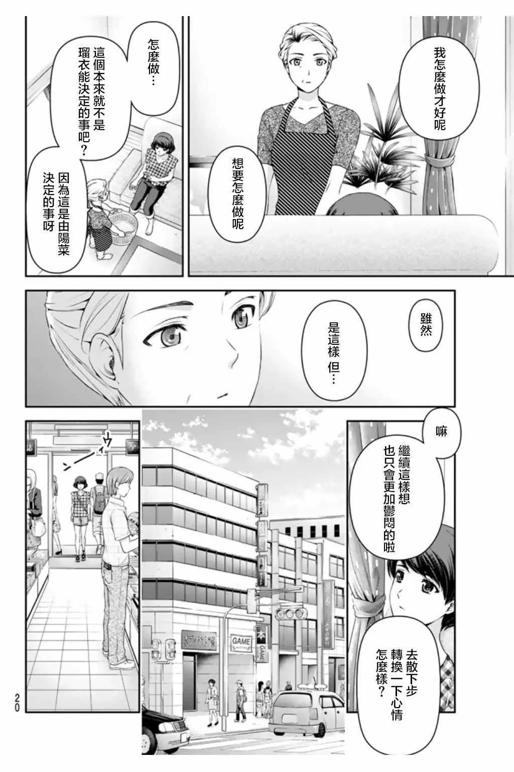 第34话 第8页