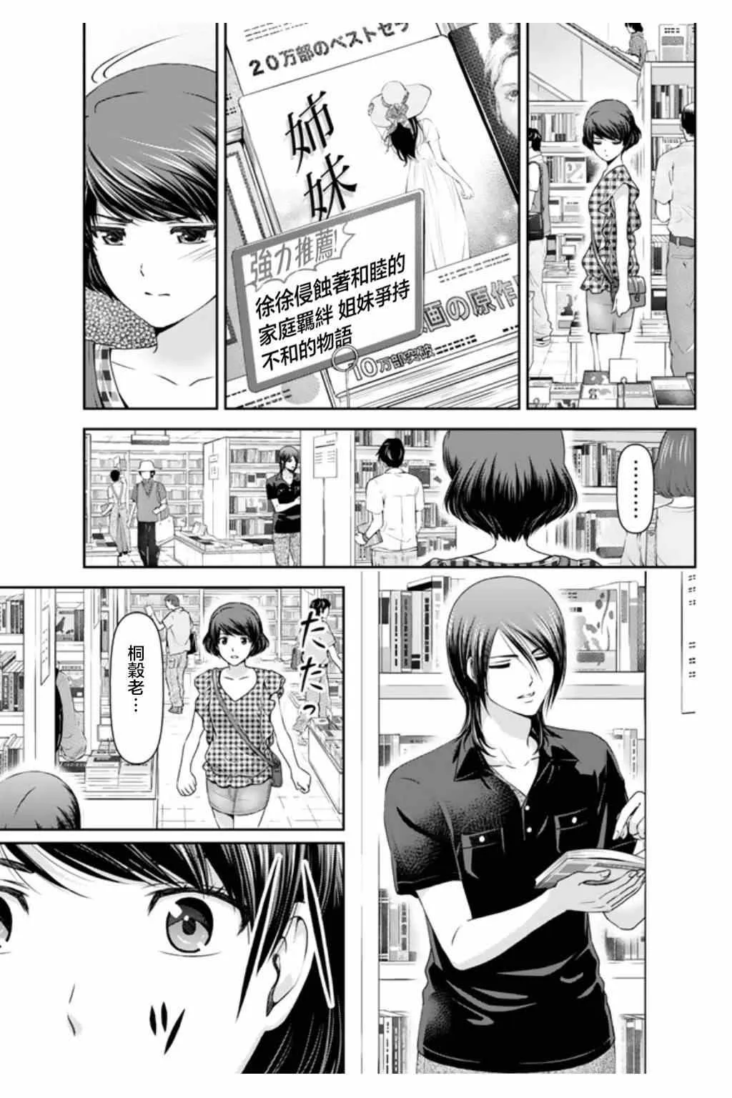 第34话 第9页