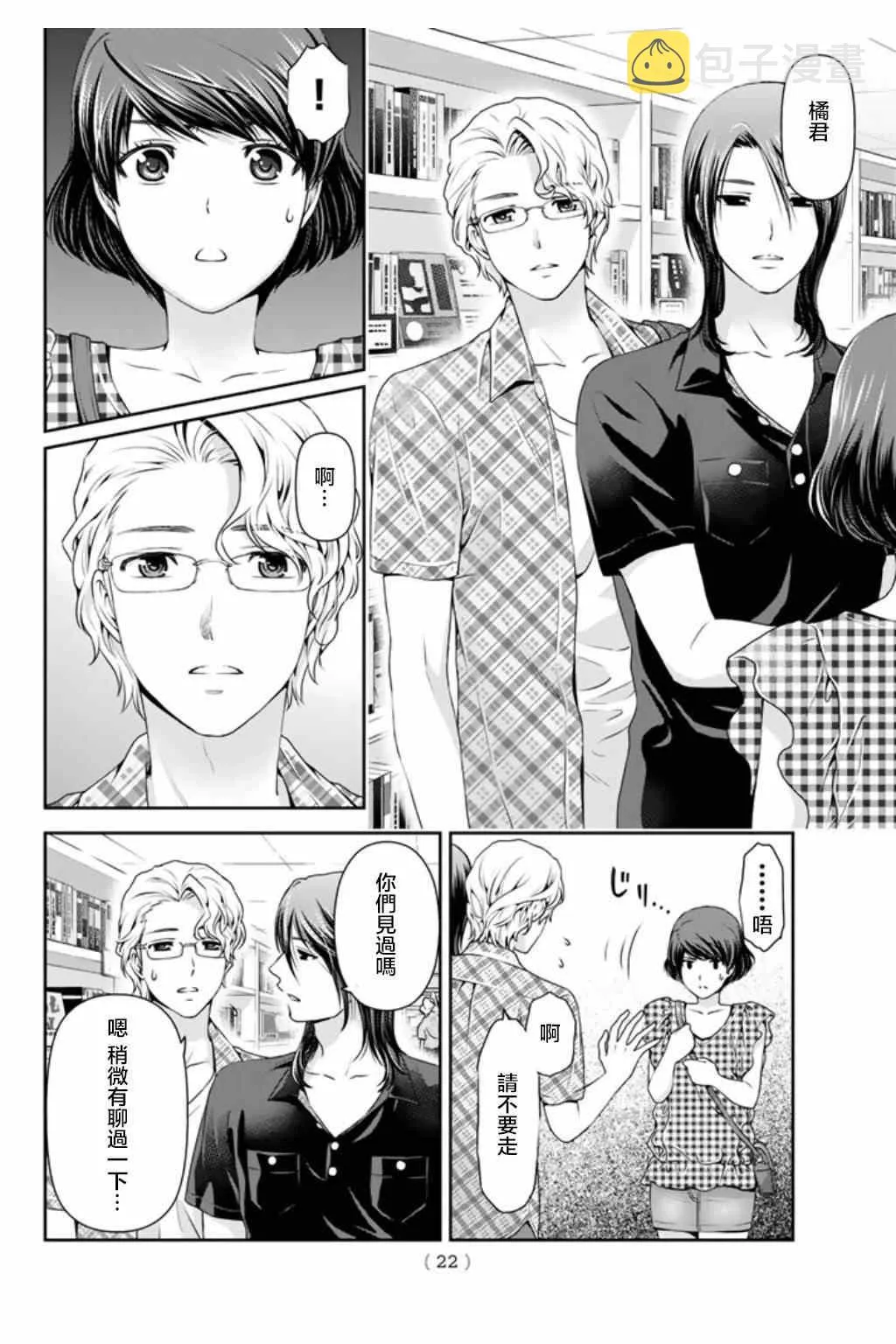 第34话 第10页