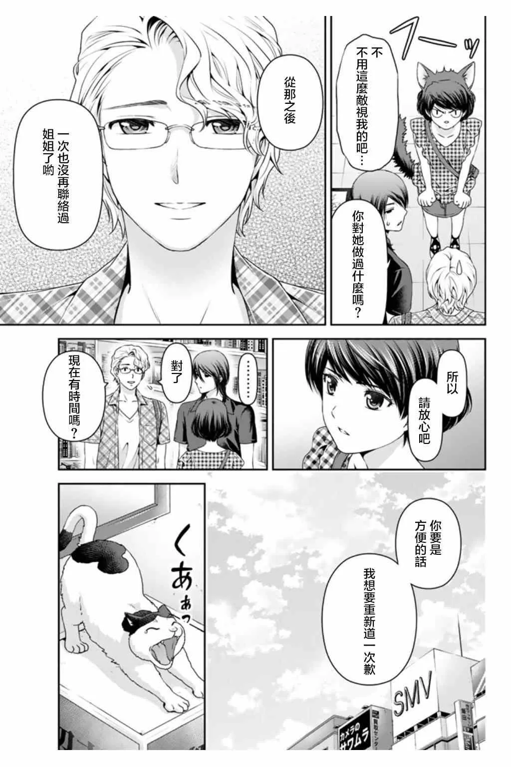 第34话 第11页