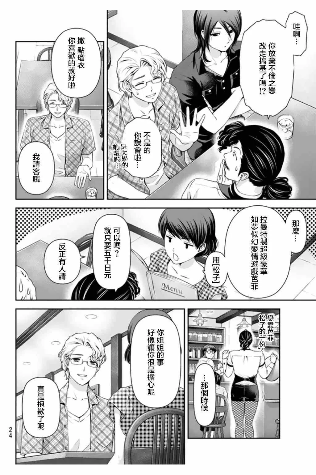 第34话 第12页