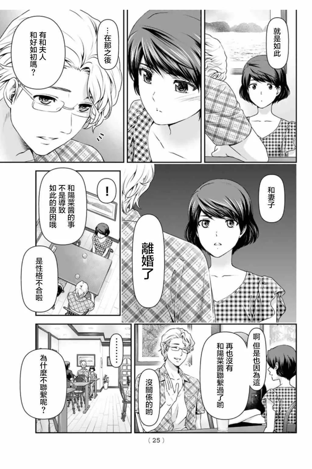 第34话 第13页