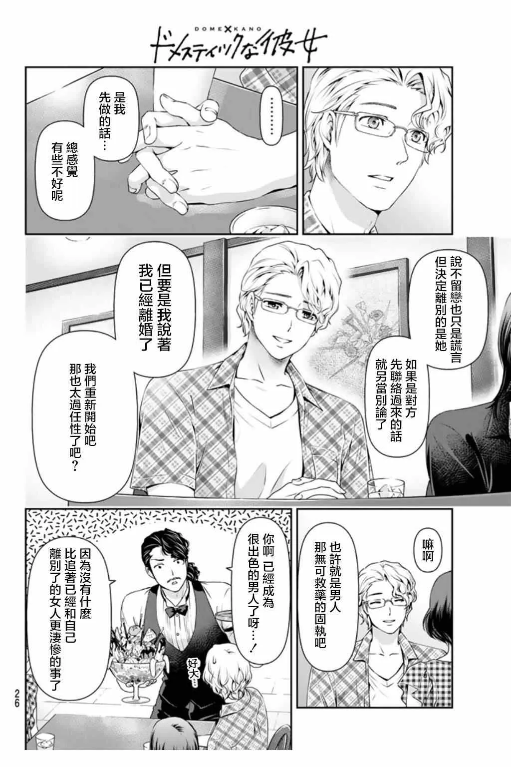 第34话 第14页