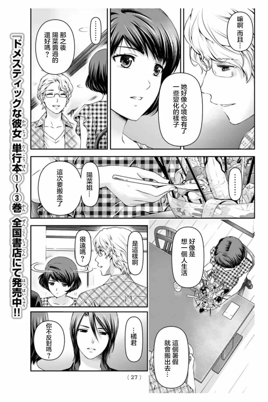 第34话 第15页
