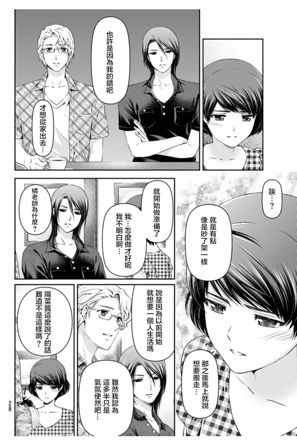 第34话 第16页