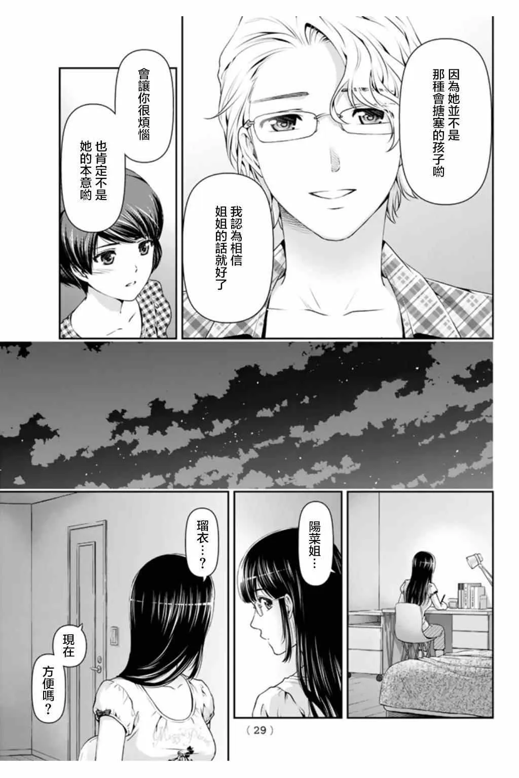 第34话 第17页