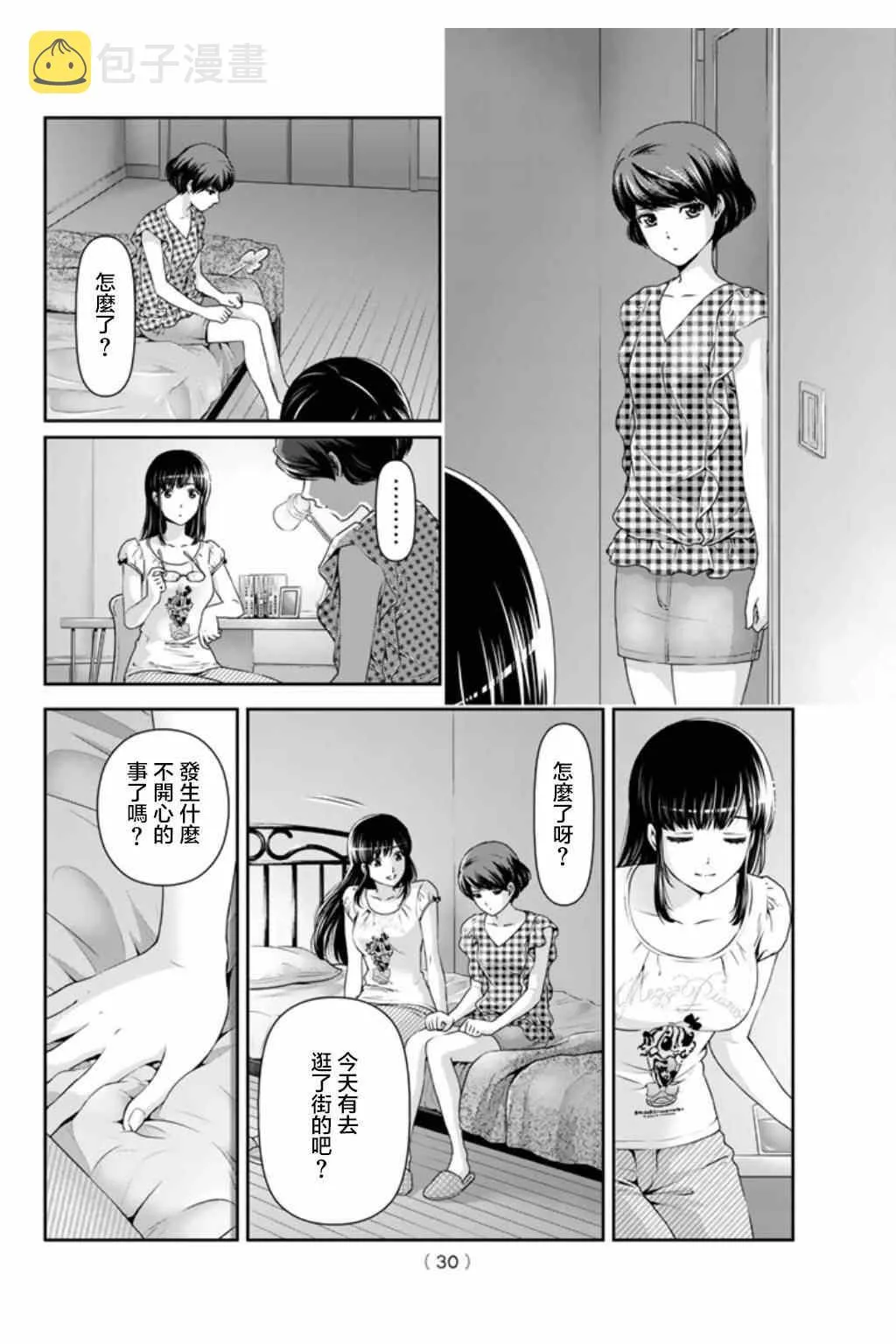 第34话 第18页