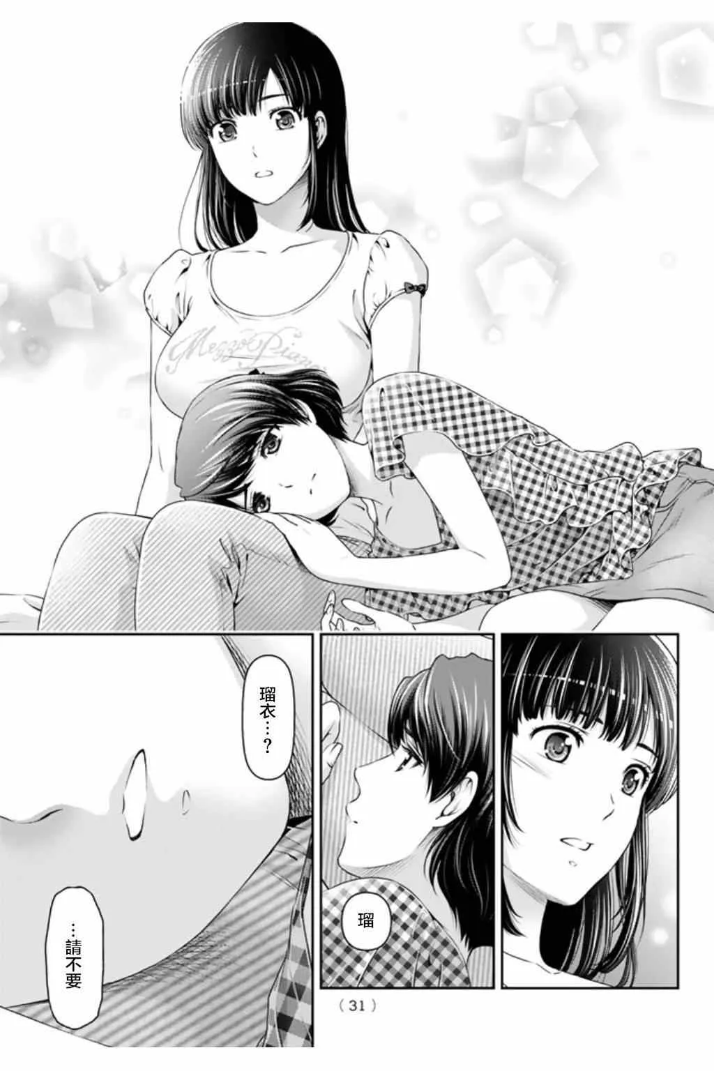 第34话 第19页