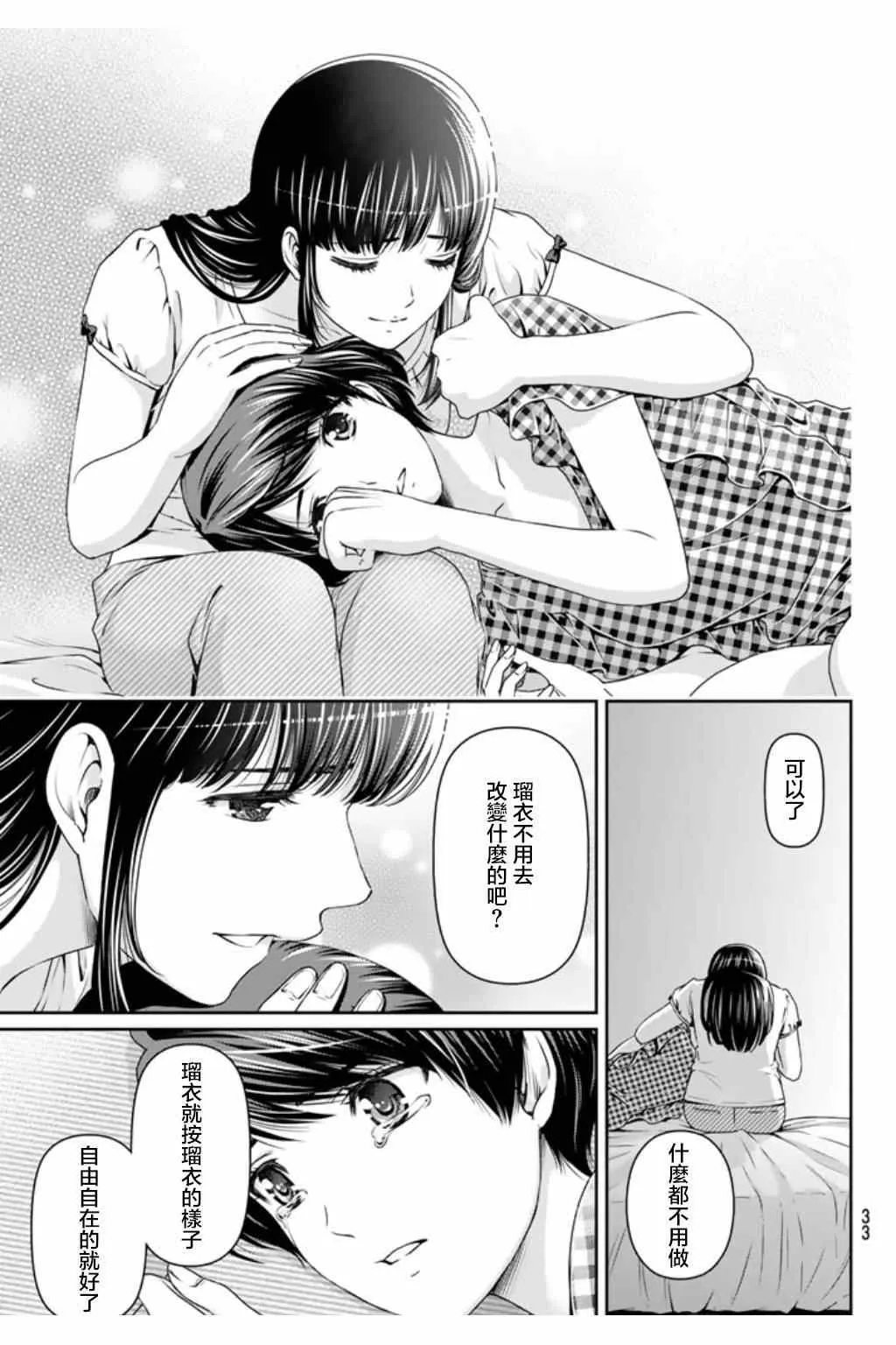 第34话 第21页