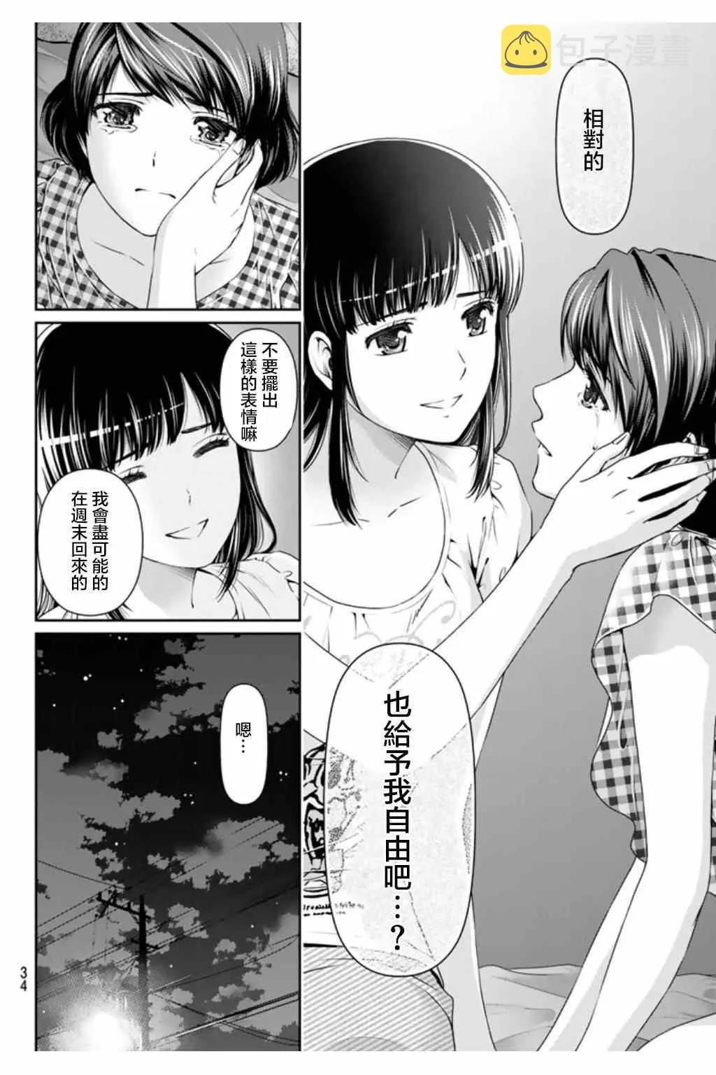 第34话 第22页