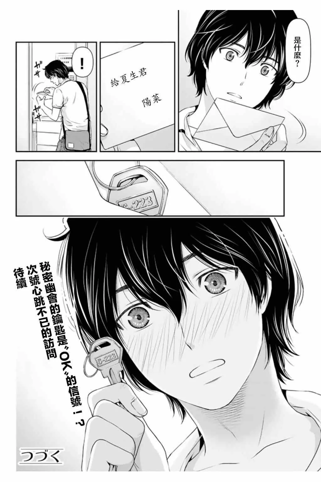 第34话 第24页