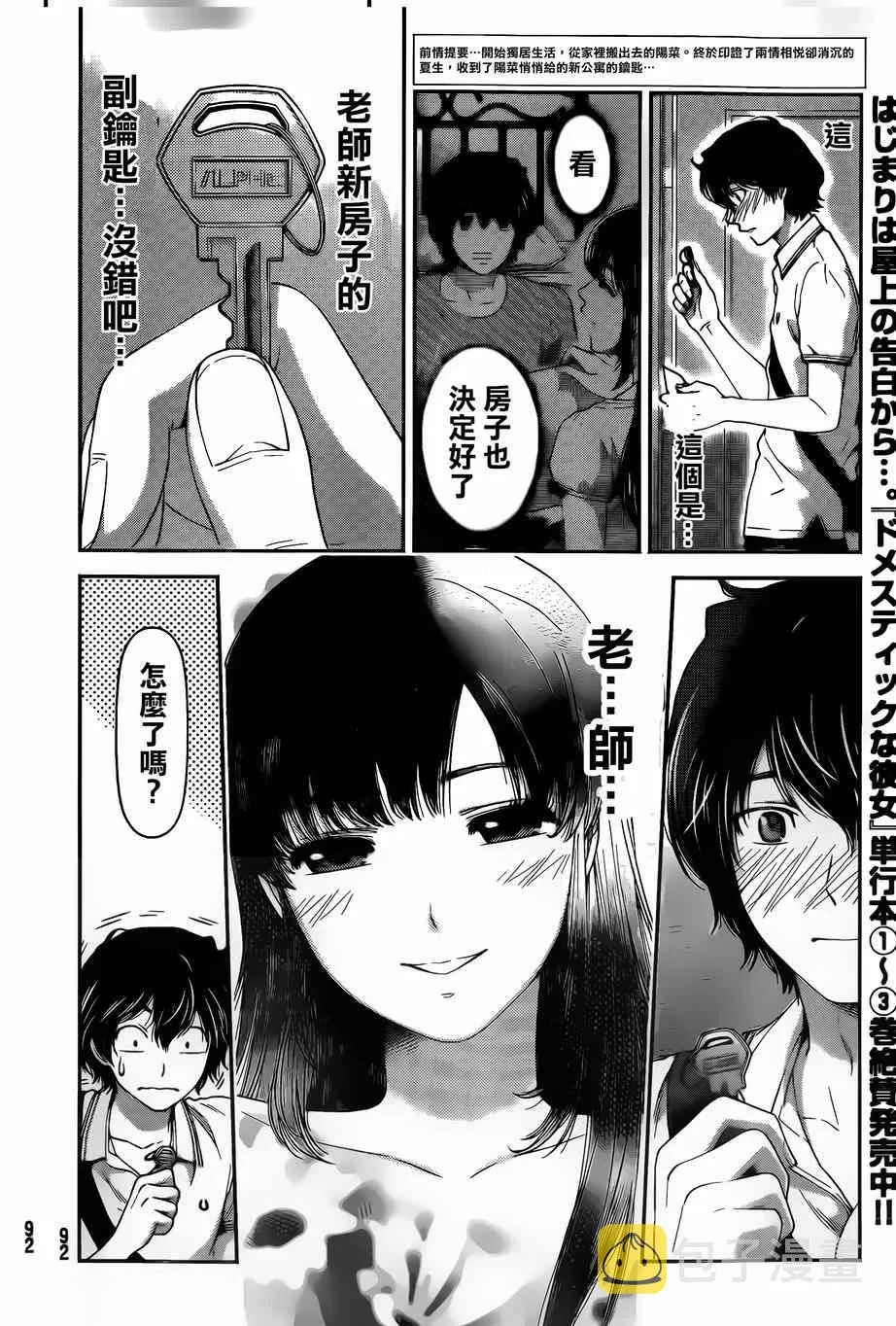 第35话 第2页