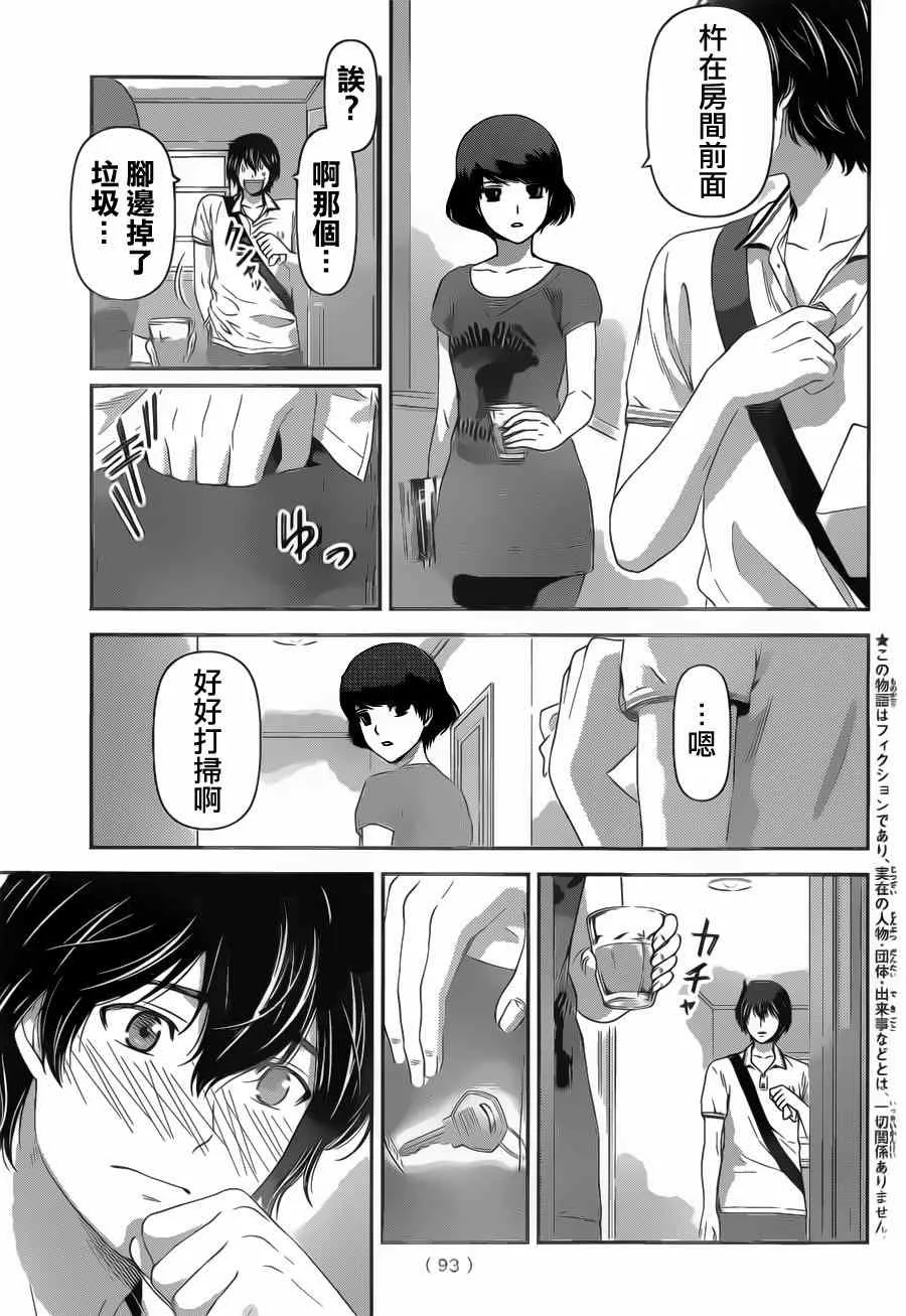 第35话 第3页