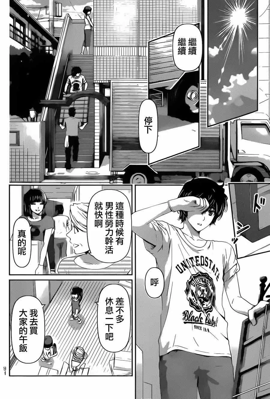 第35话 第4页