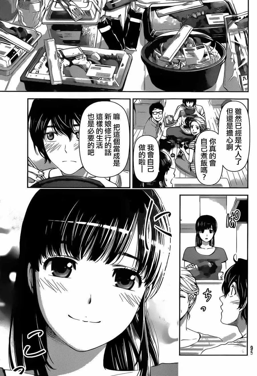 第35话 第5页