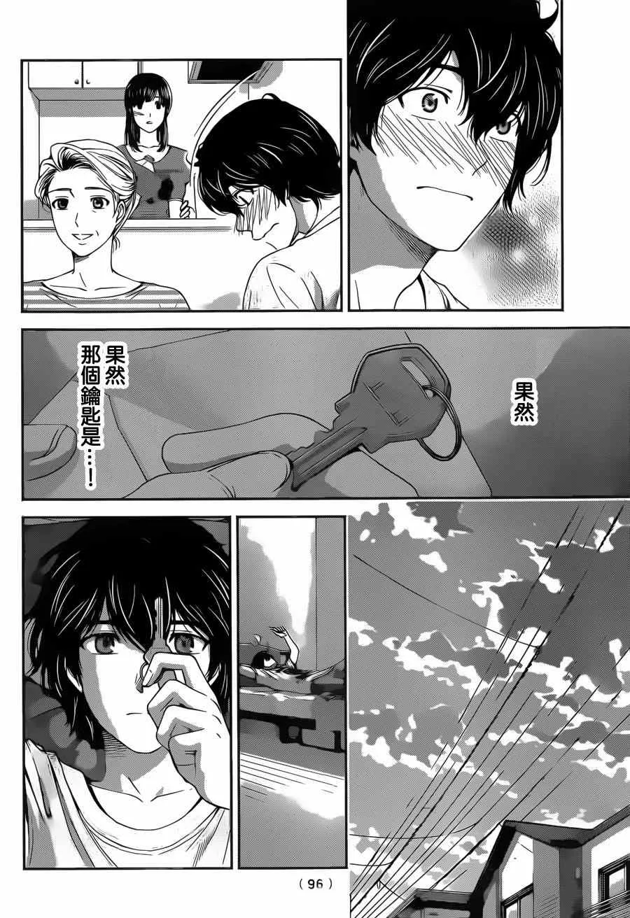 第35话 第6页