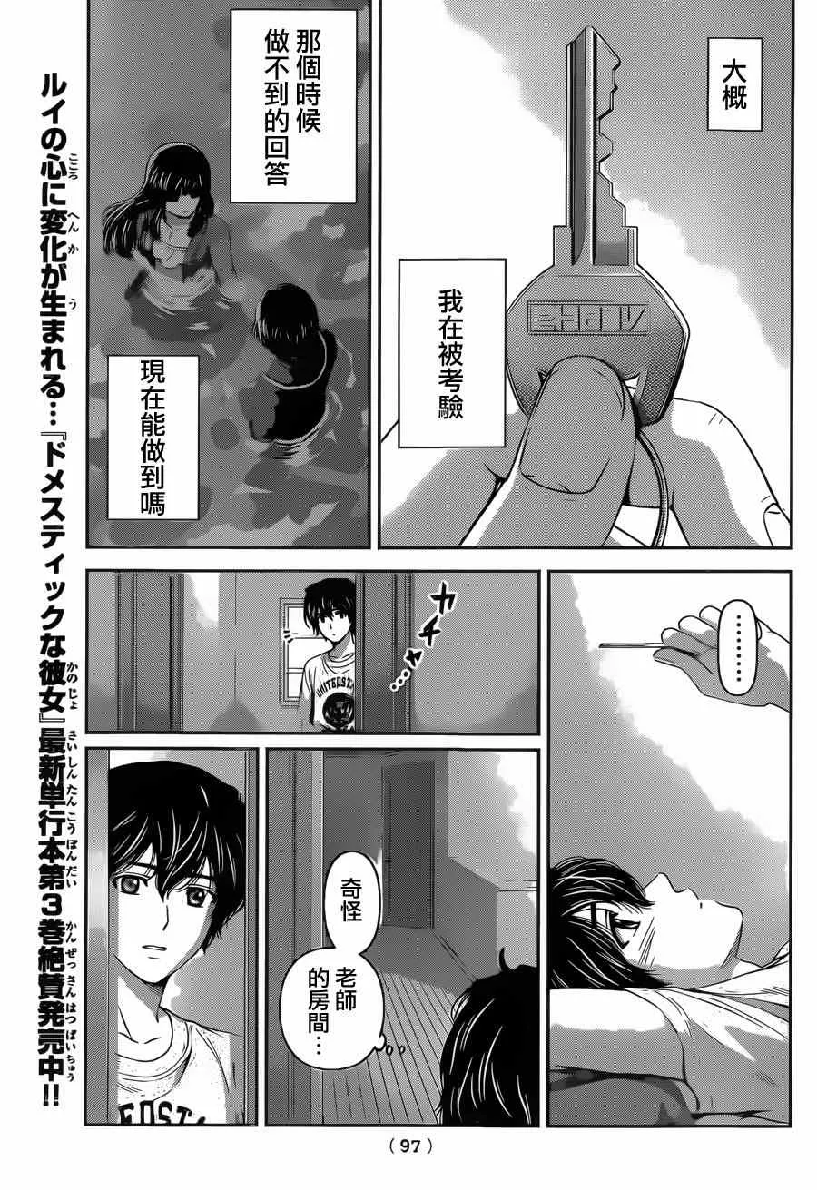 第35话 第7页