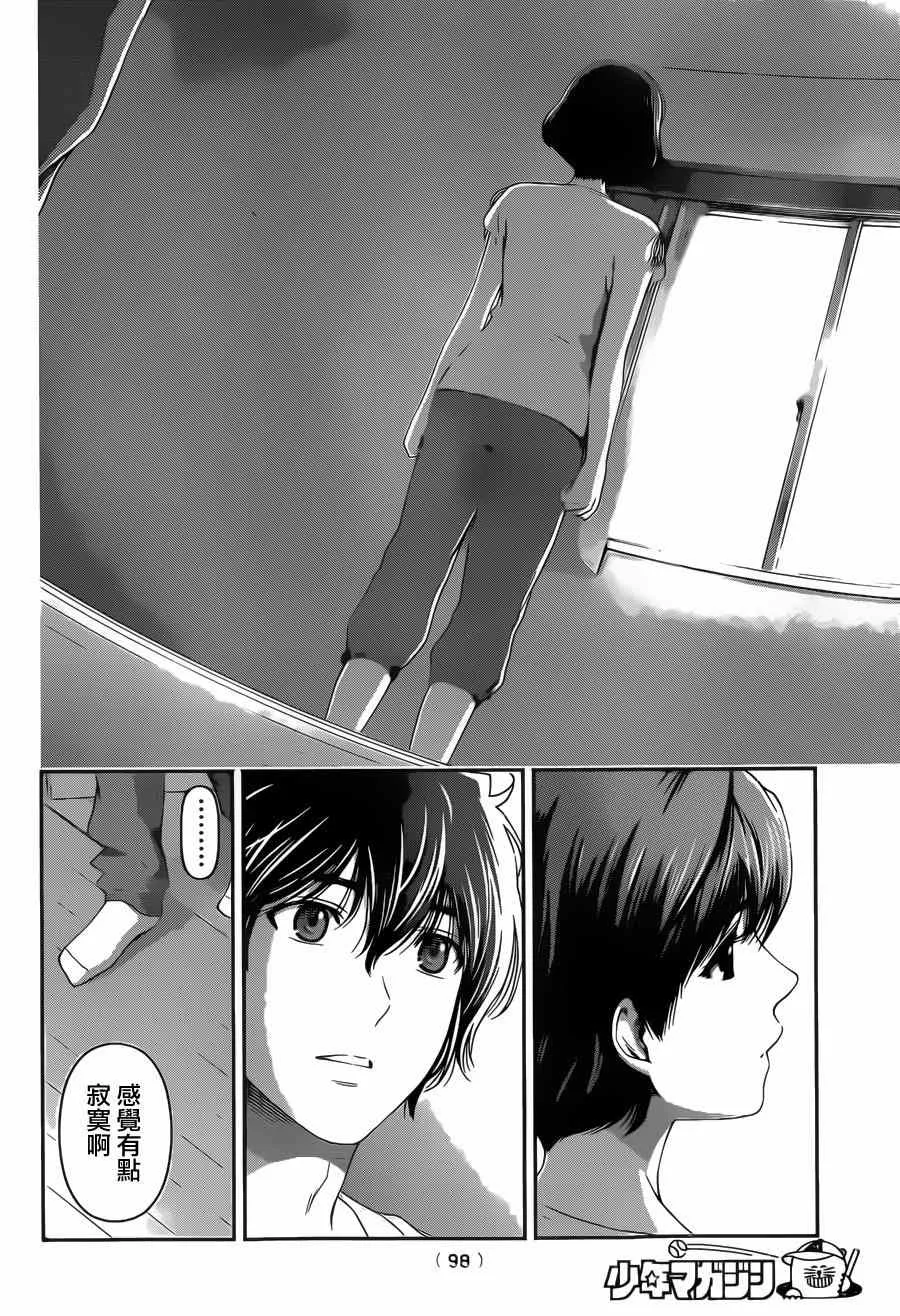 第35话 第8页