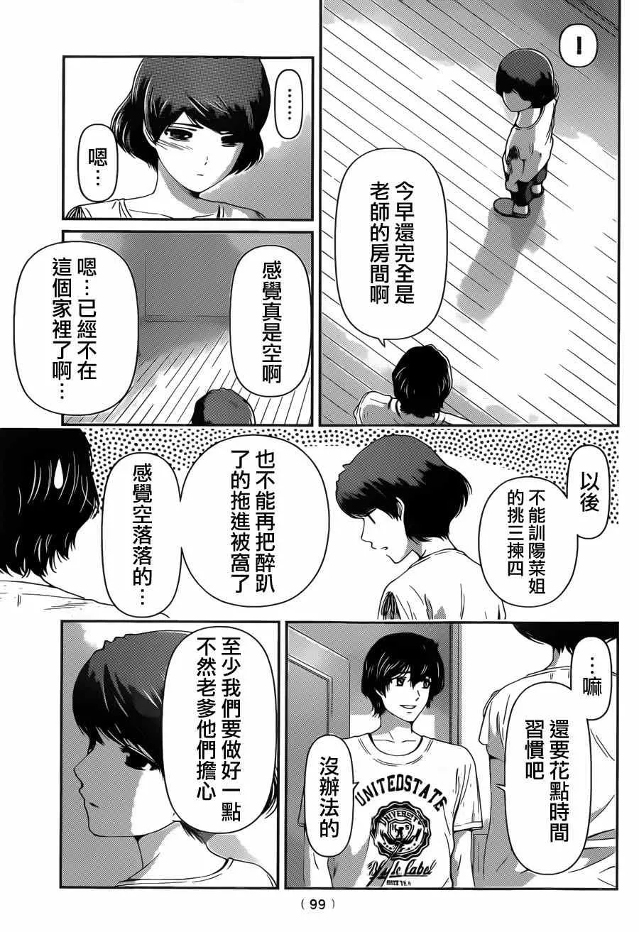 第35话 第9页