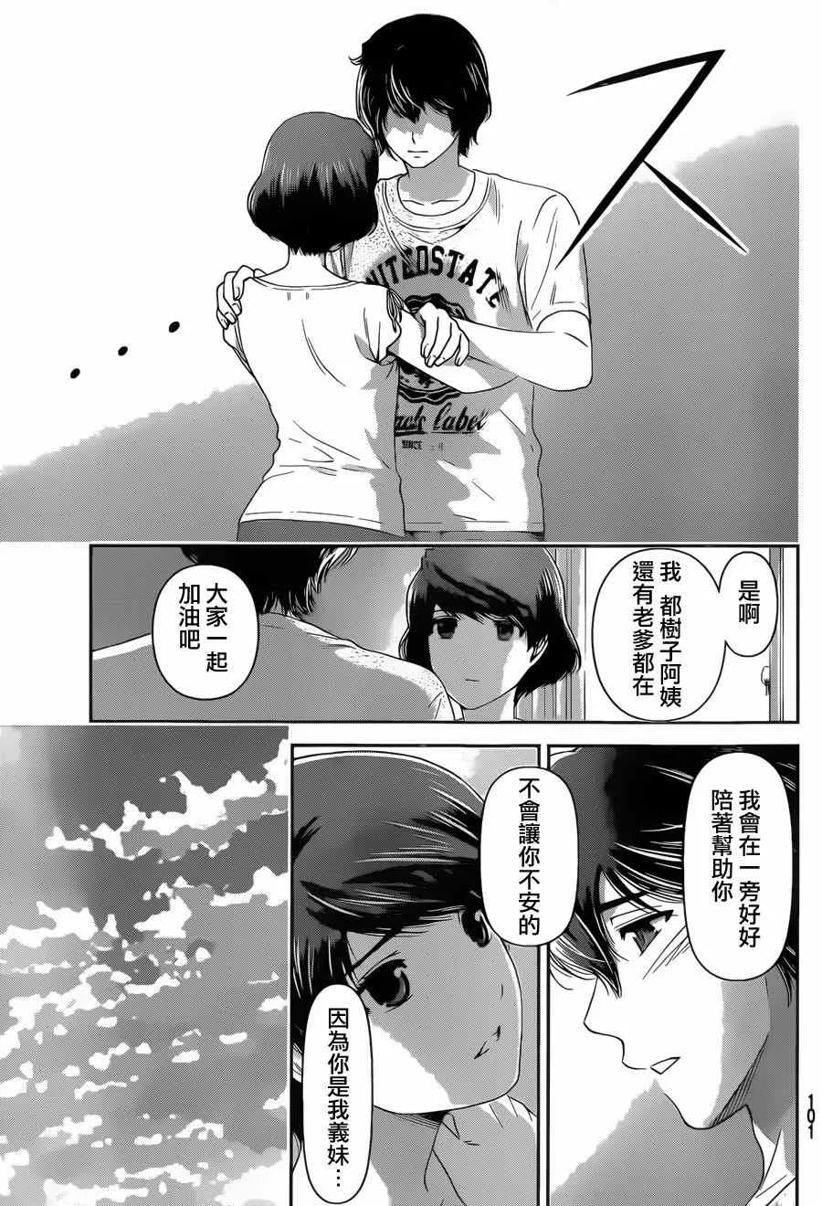 第35话 第11页