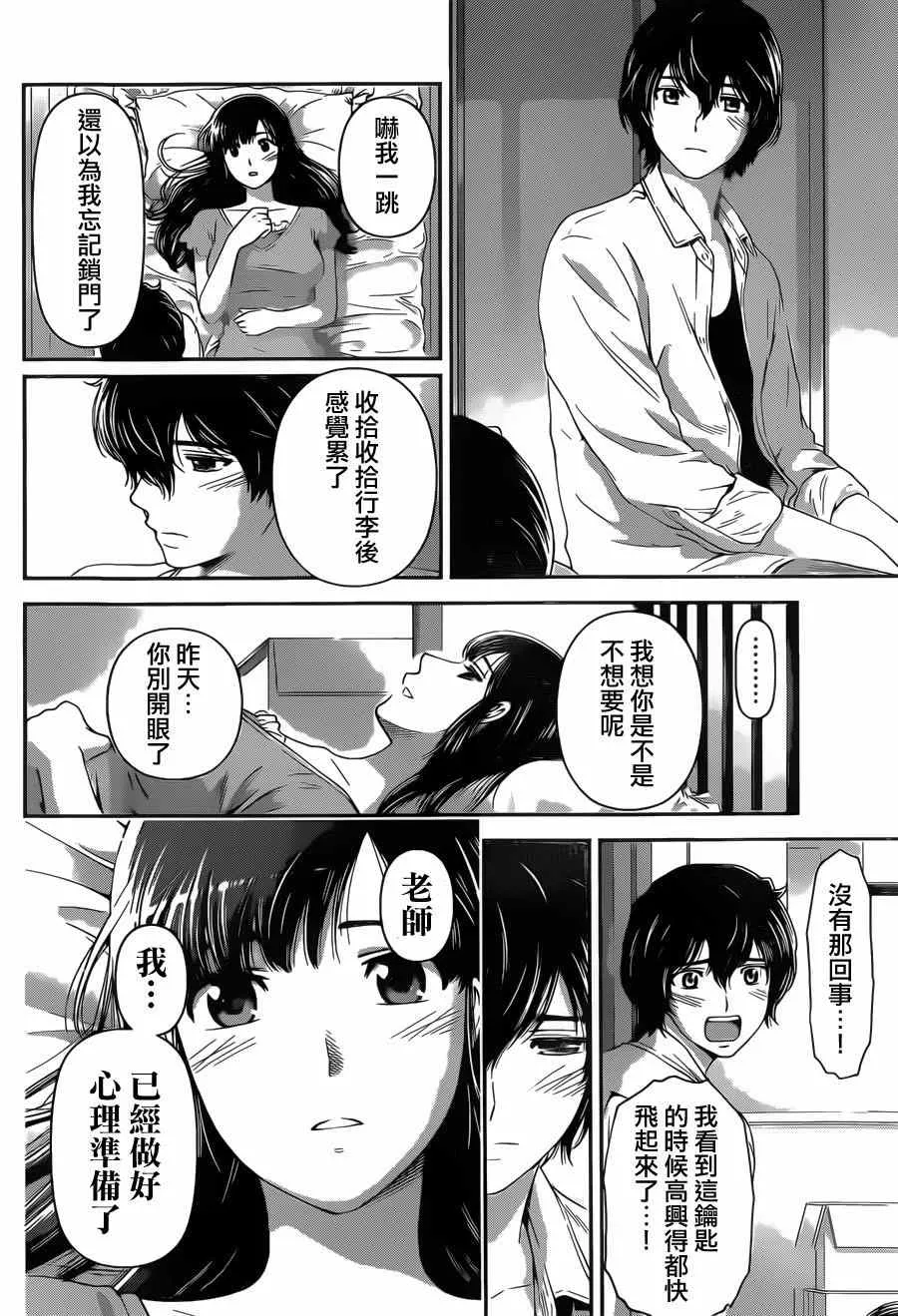 第35话 第16页