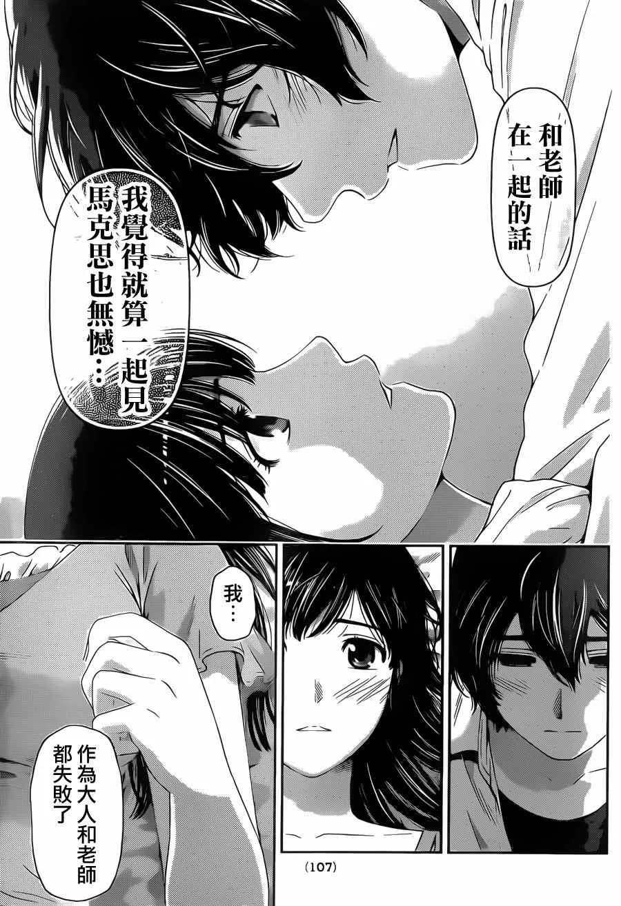 第35话 第17页