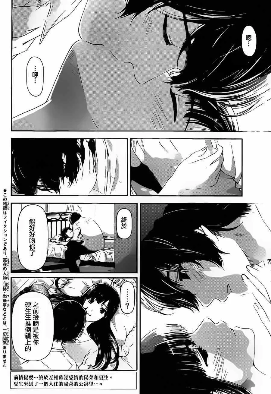 第36话 第2页