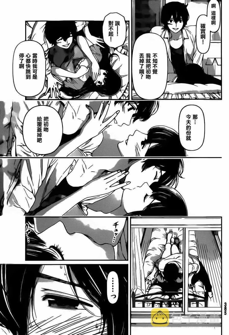 第36话 第3页