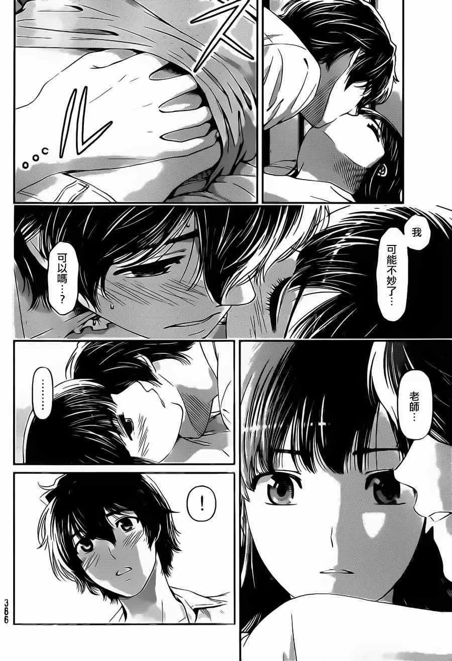 第36话 第4页