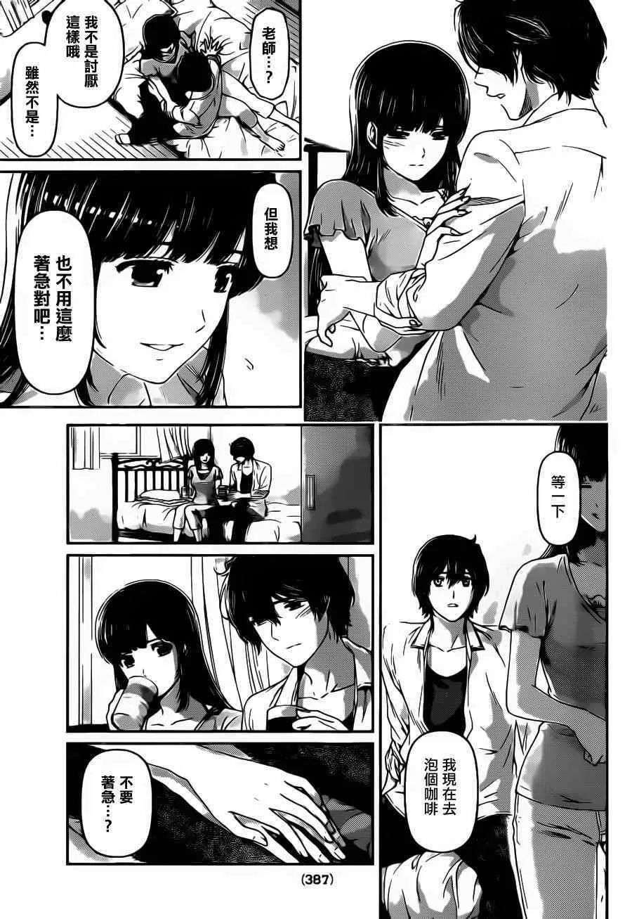 第36话 第5页