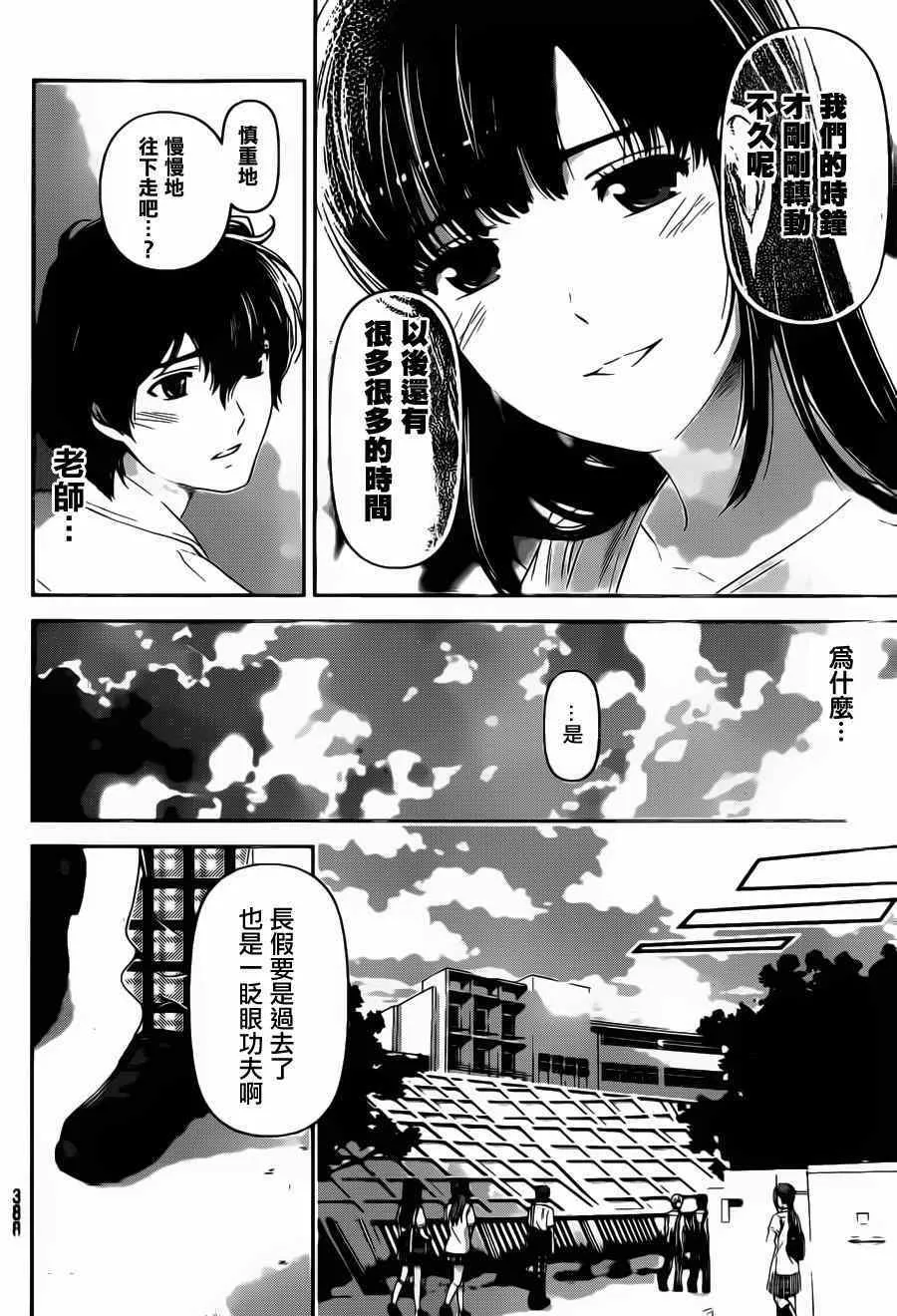 第36话 第6页