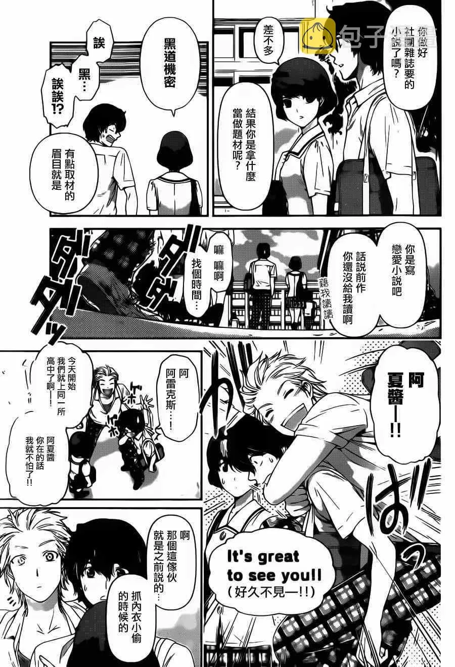 第36话 第7页
