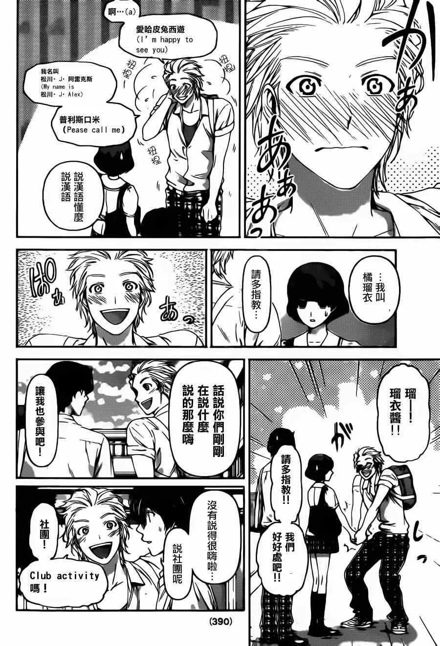第36话 第8页