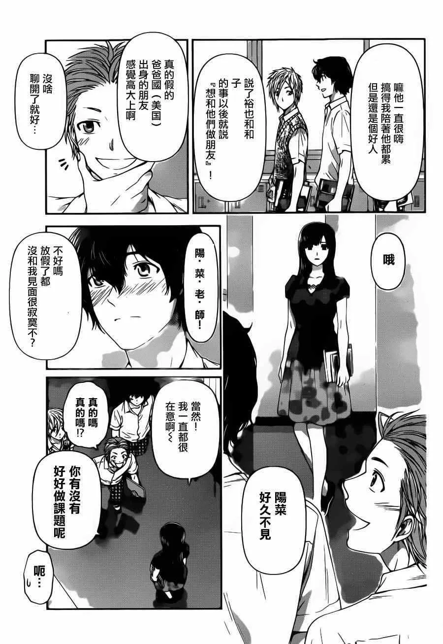 第36话 第11页