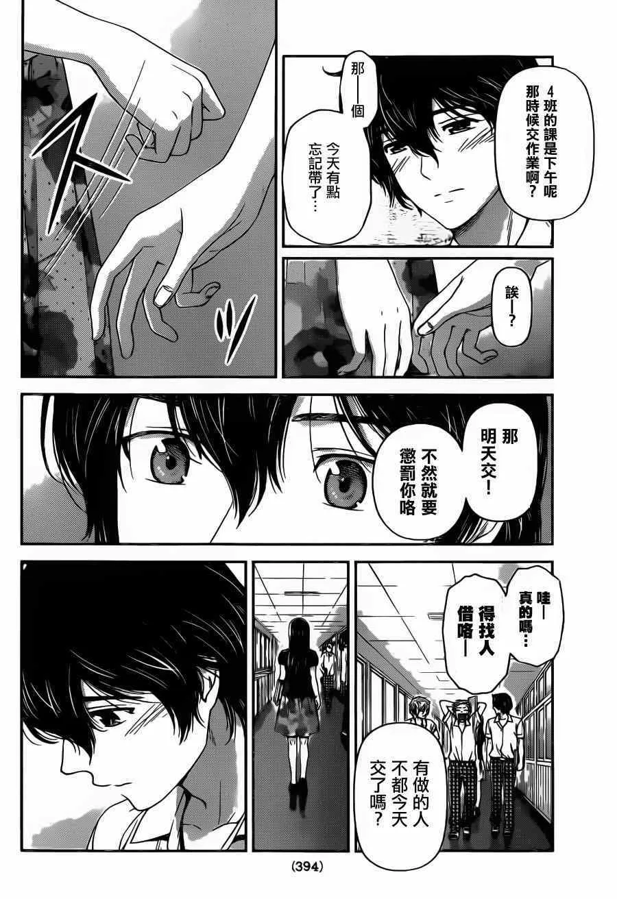 第36话 第12页