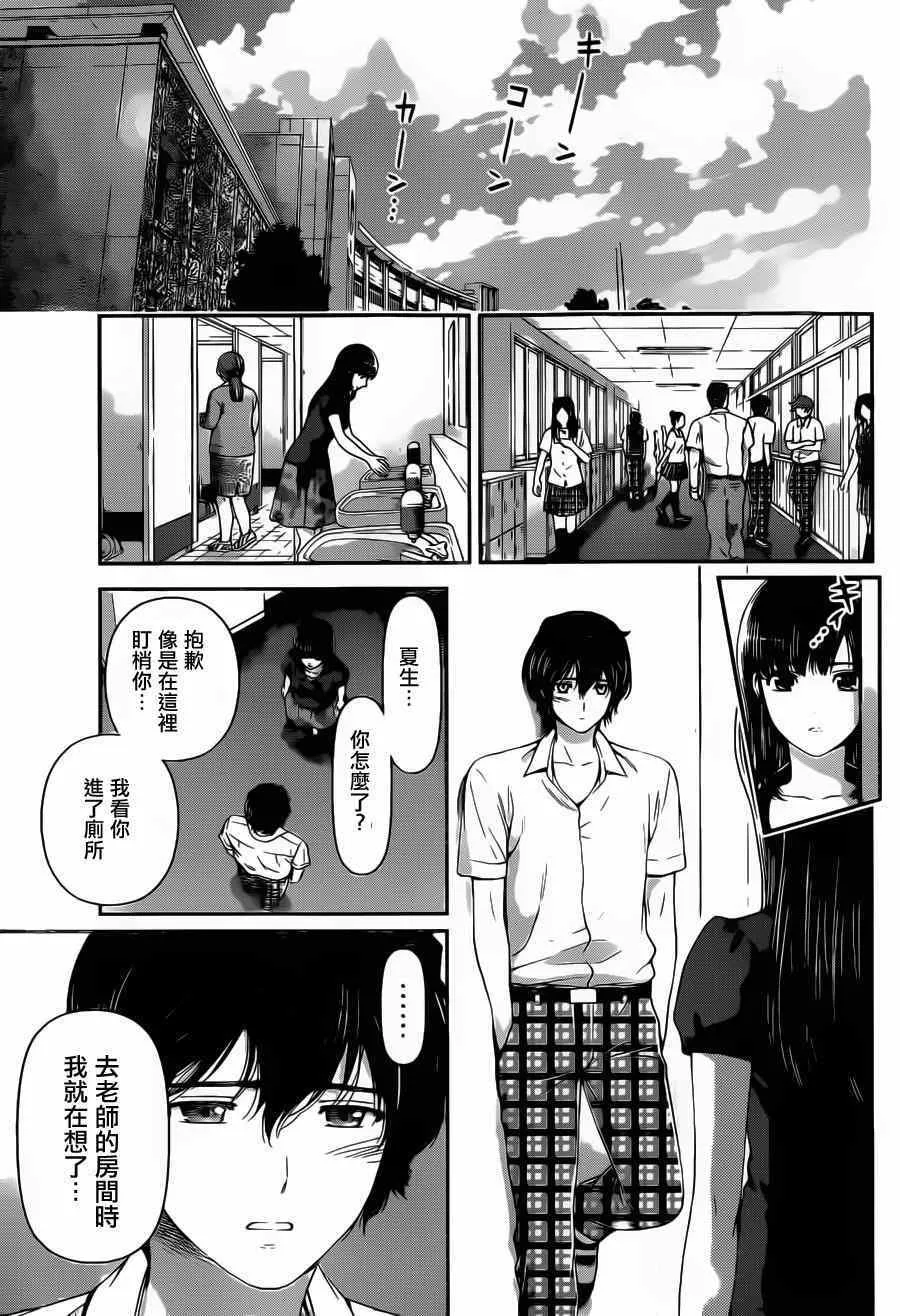 第36话 第13页