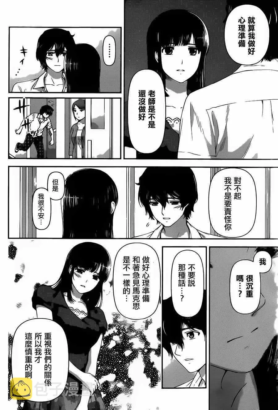 第36话 第14页