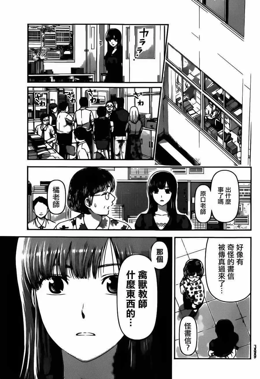 第36话 第17页