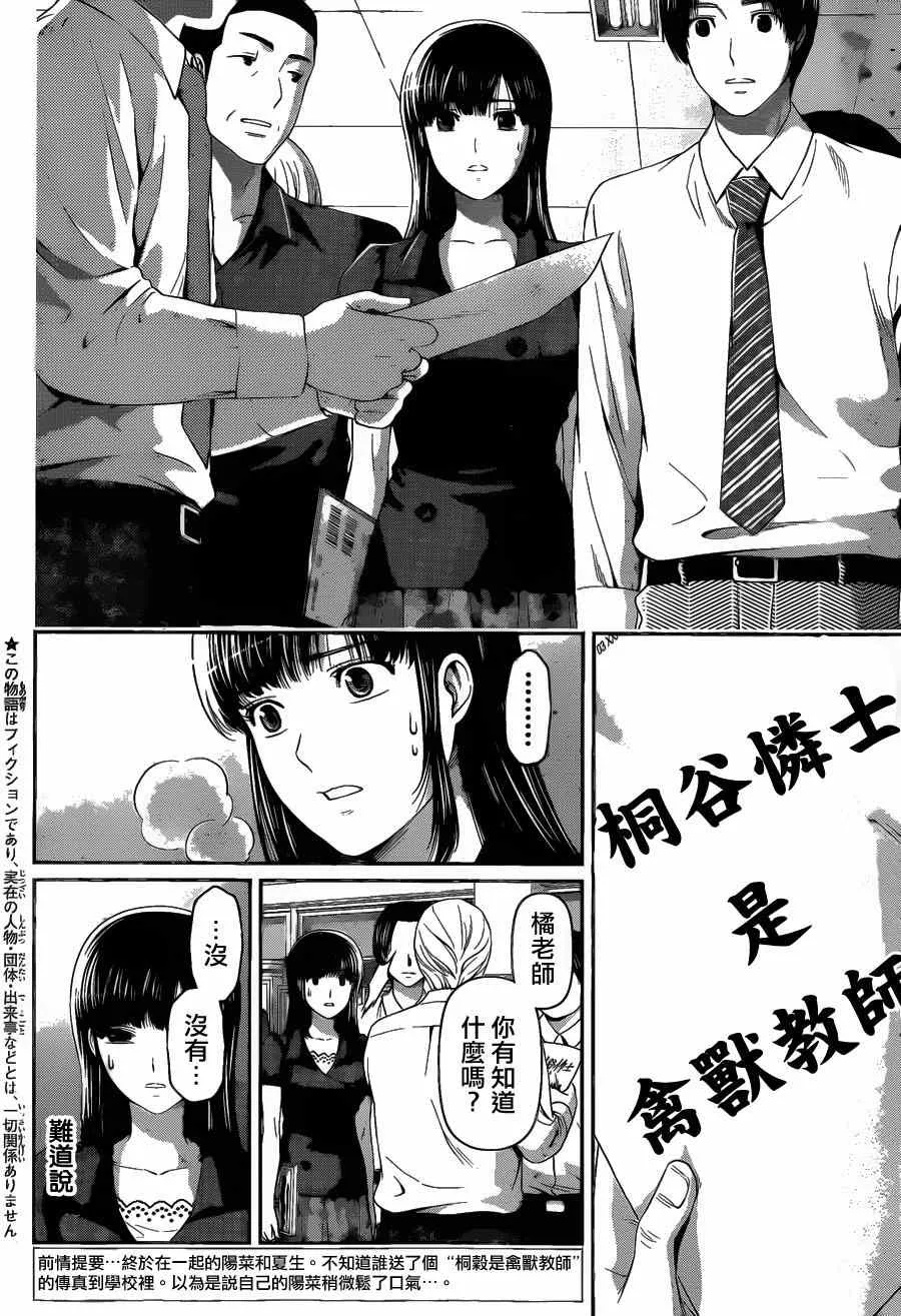 第37话 第2页