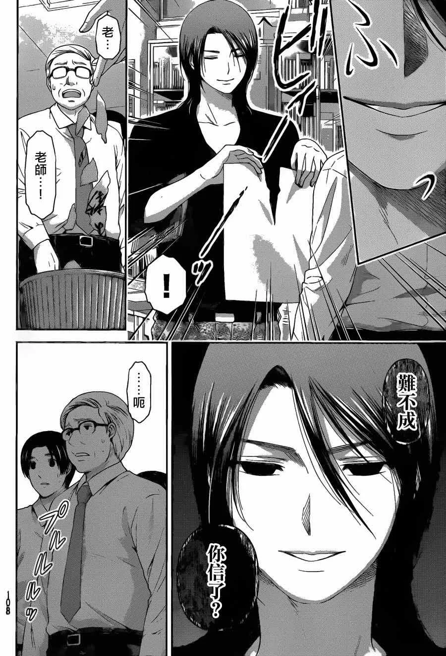 第37话 第4页