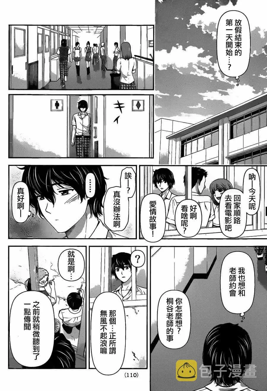第37话 第6页