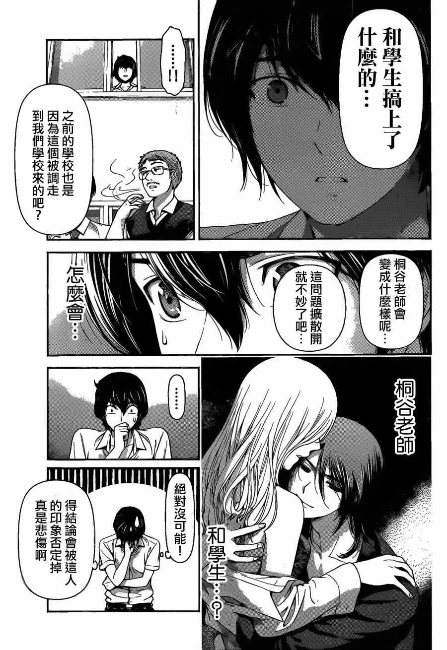 第37话 第7页